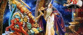 Звездочет-Басни Эзопа